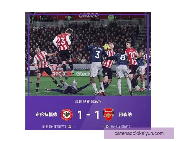 英超蜜蜂军团状态回暖，近期表现值得关注