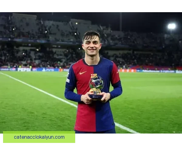 佩德里持续提升中场表现，展现出MVP潜力受关注