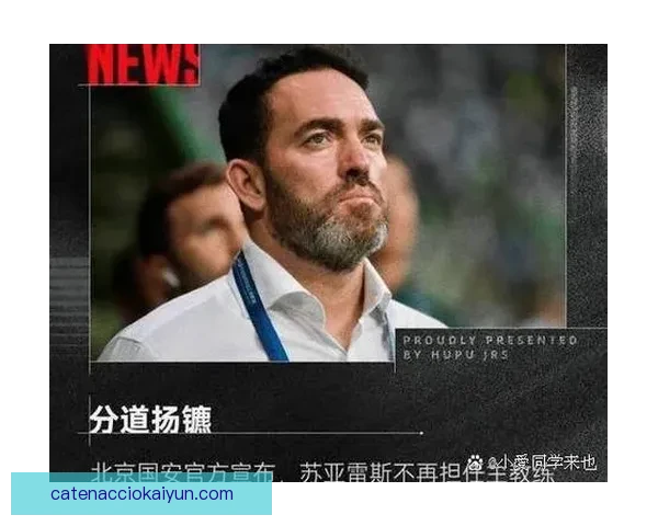 西甲教练变化数据显示各队战术调整与成绩波动趋势分析